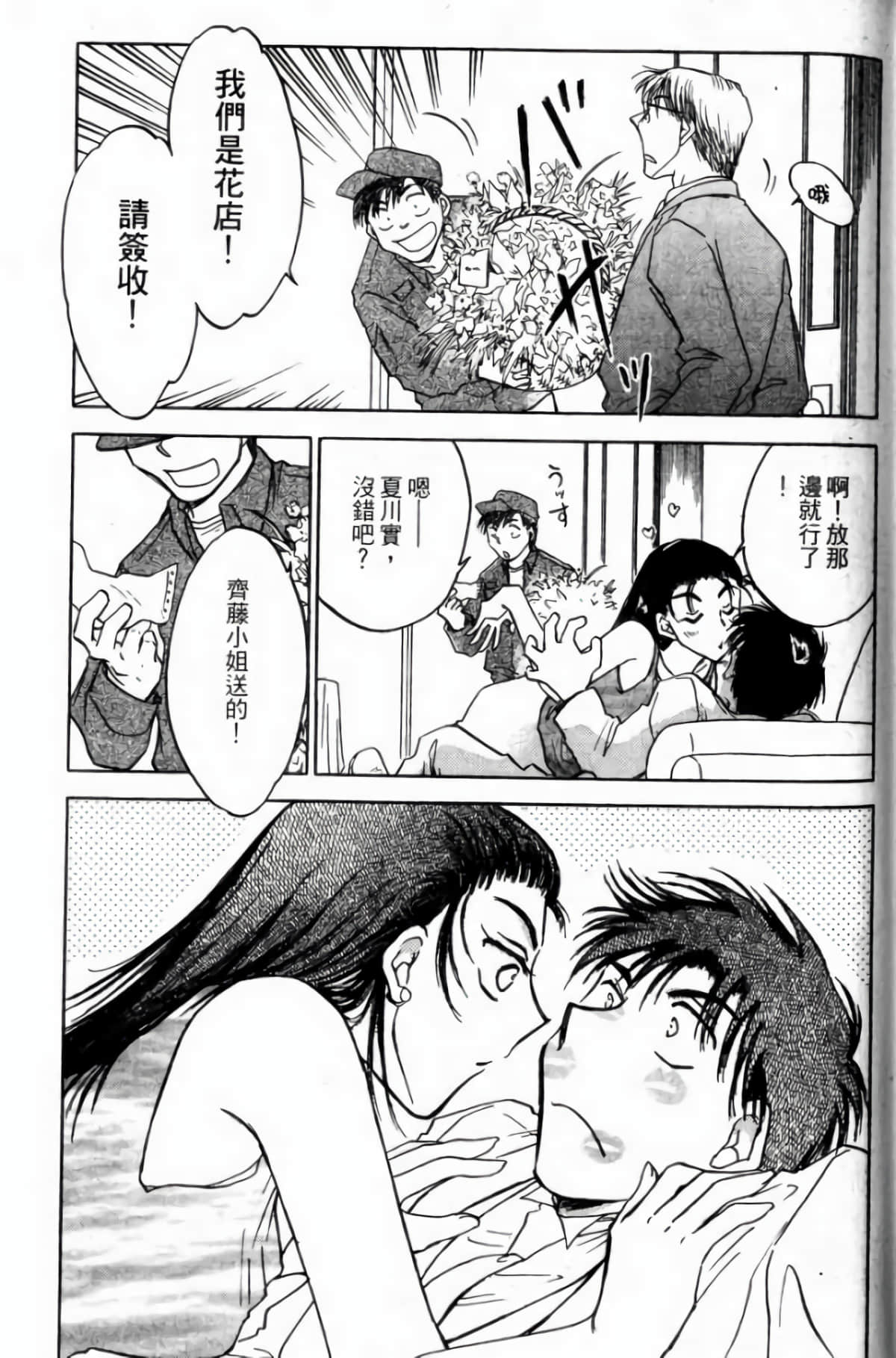 Page 181