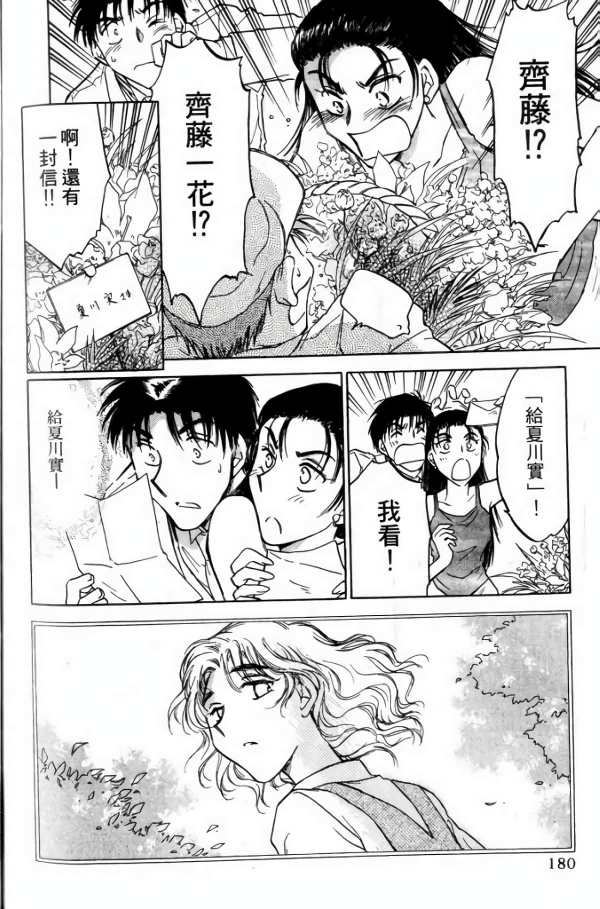 Page 182