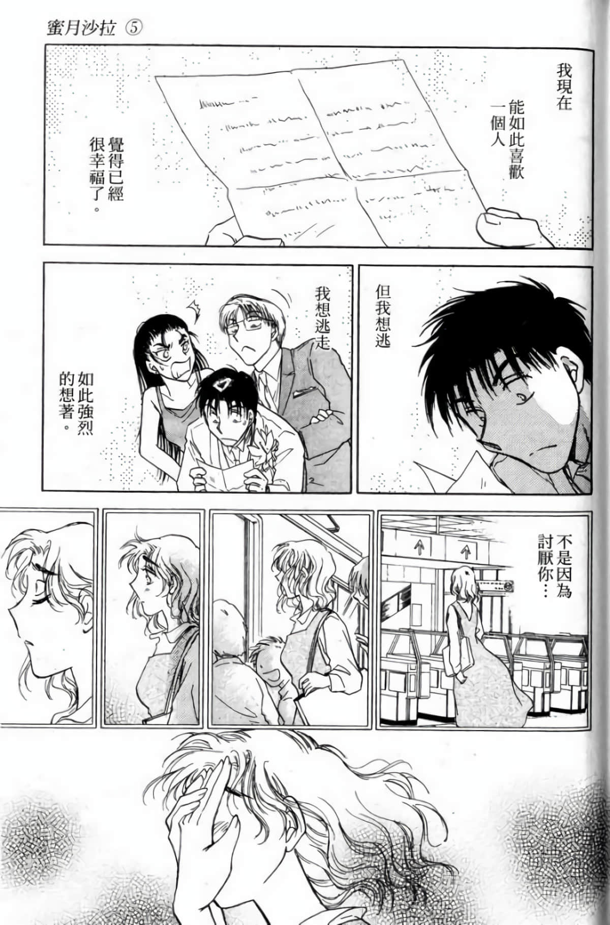 Page 183