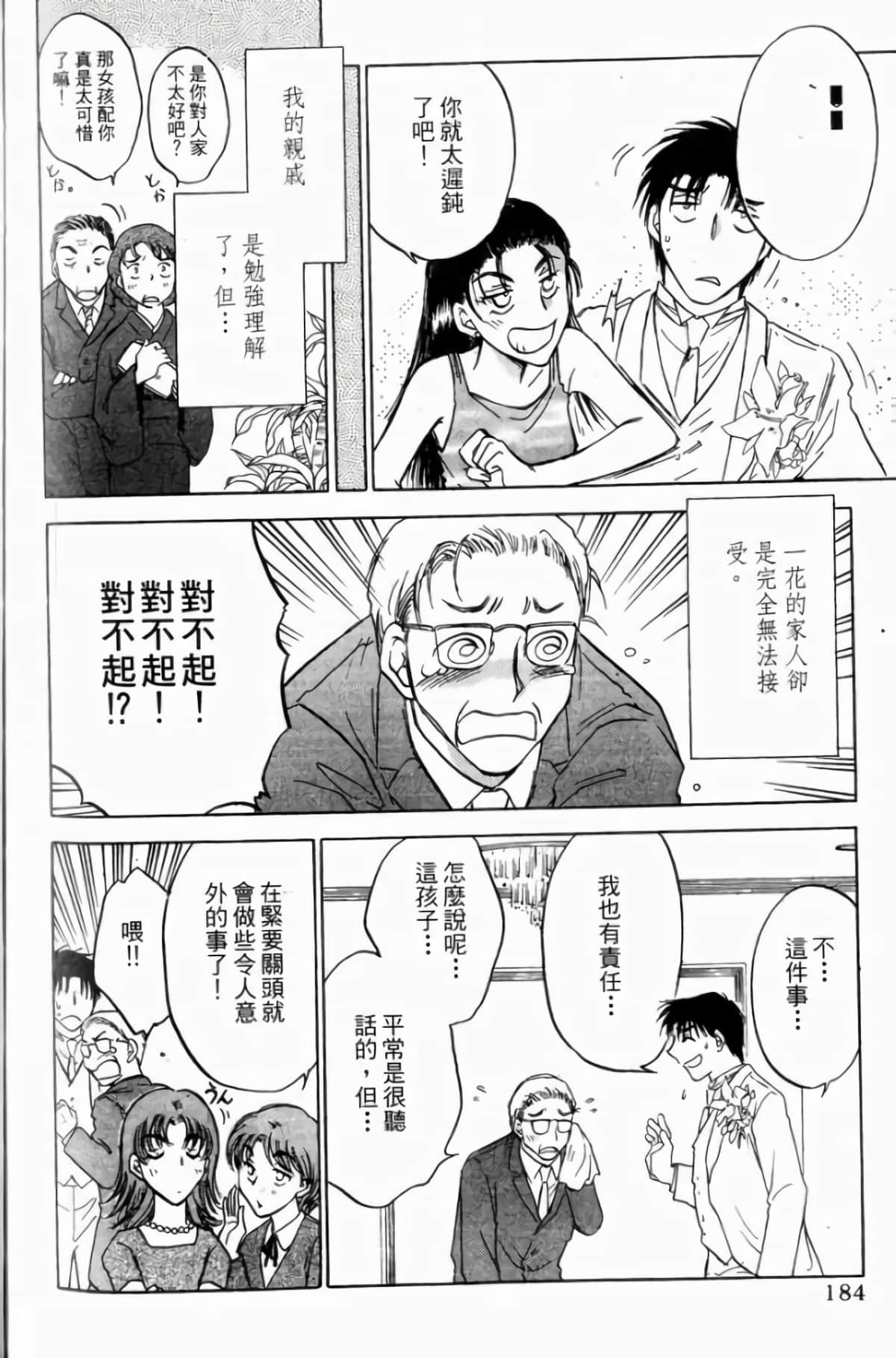 Page 186