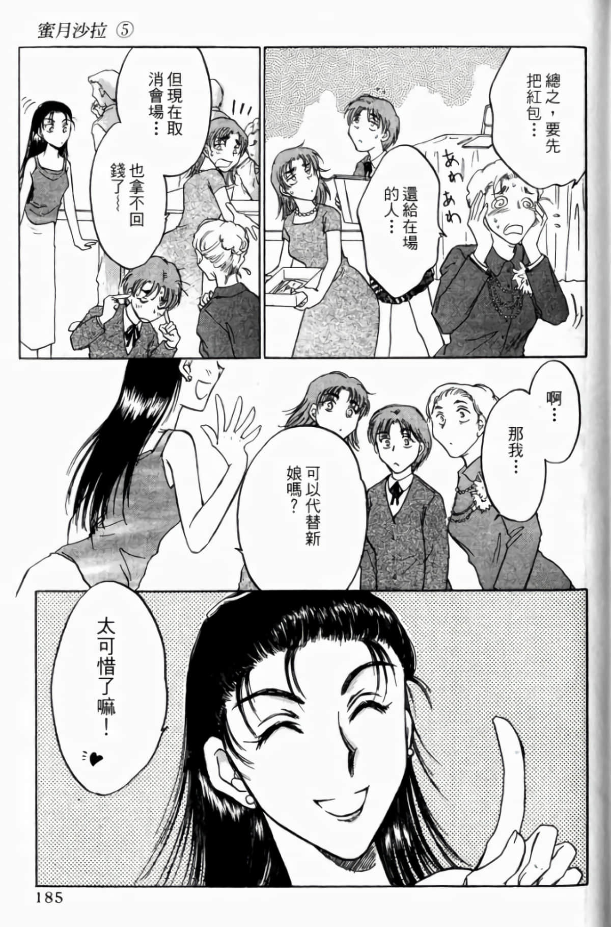 Page 187