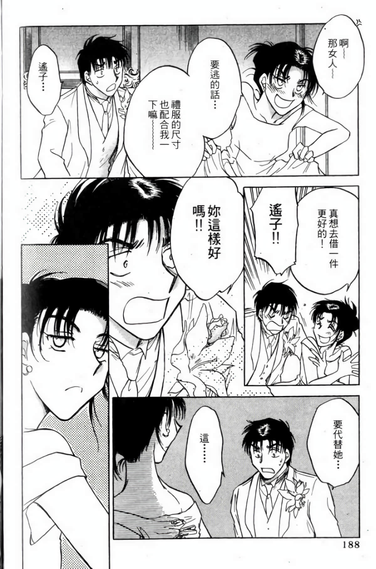 Page 190