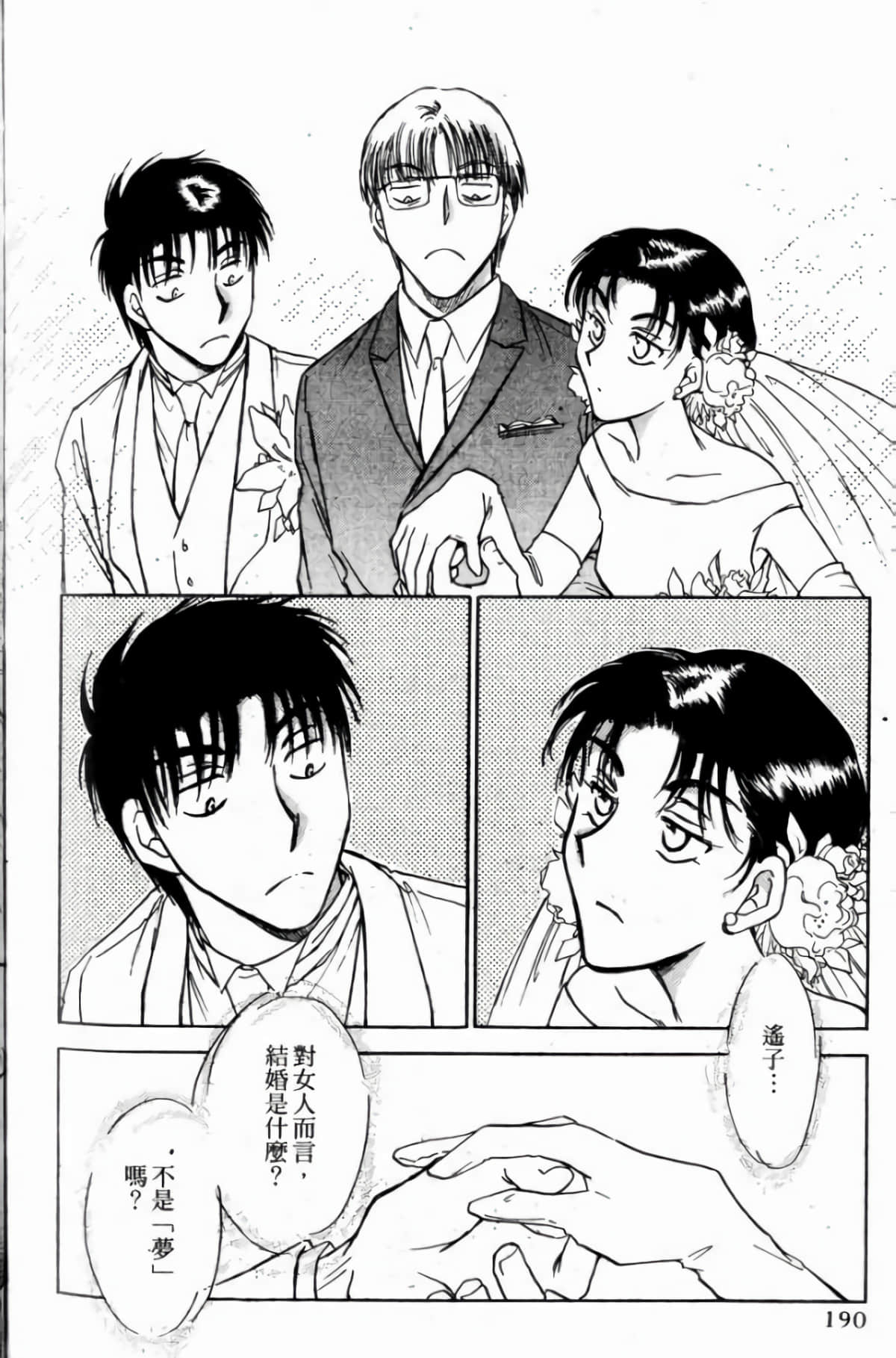 Page 192