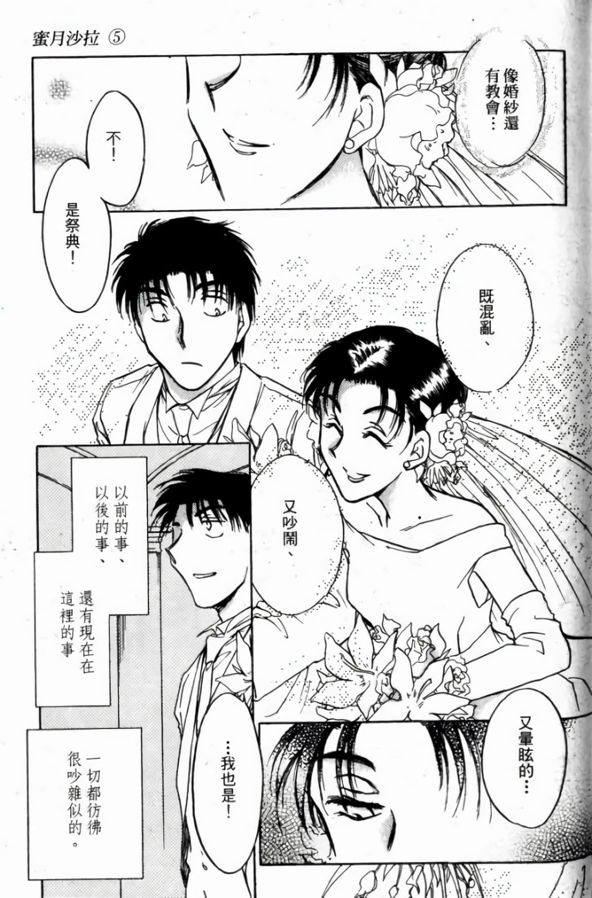 Page 193