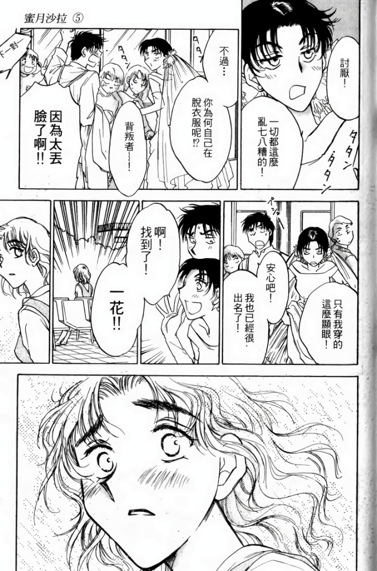 Page 197