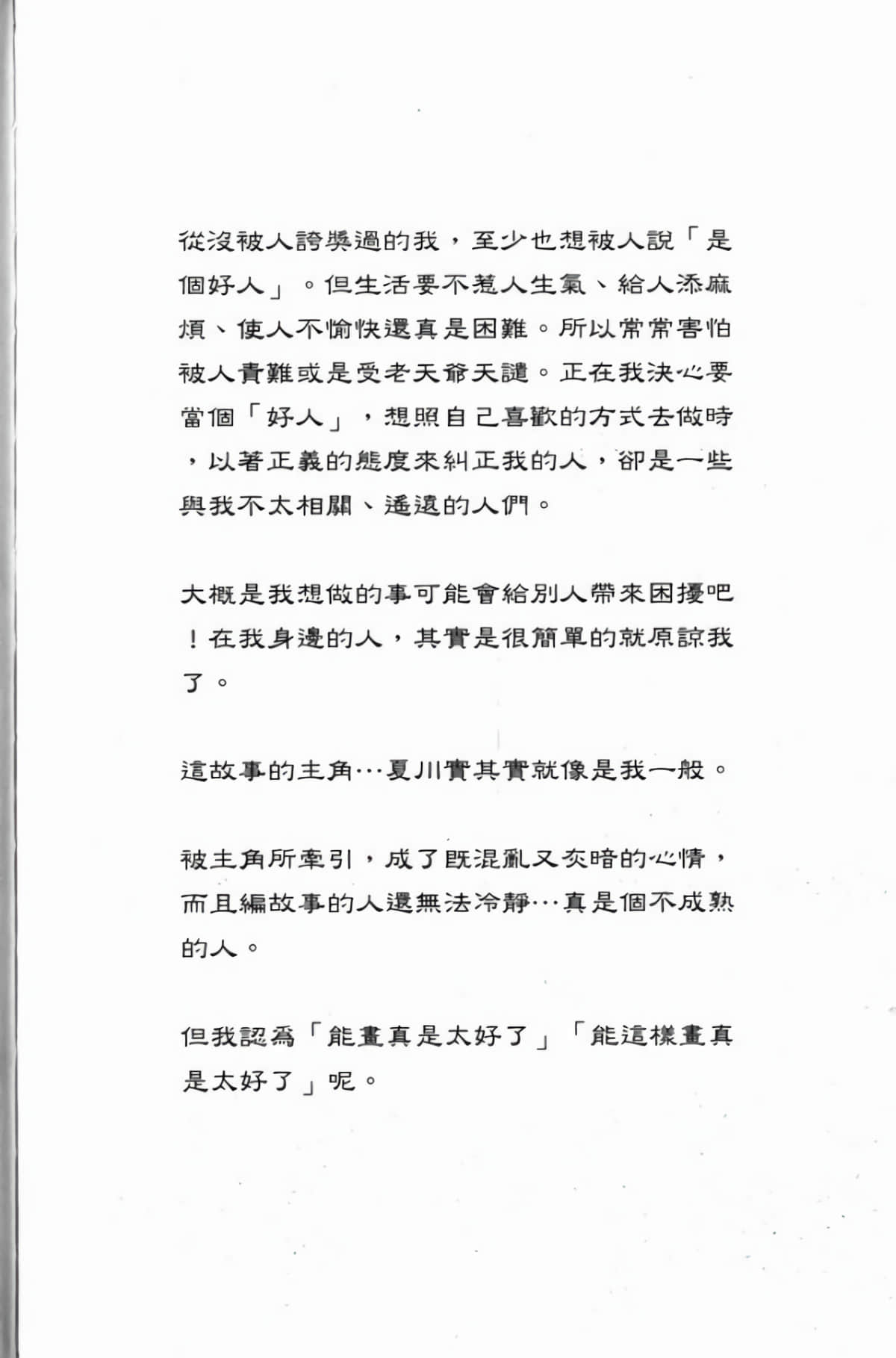 Page 200