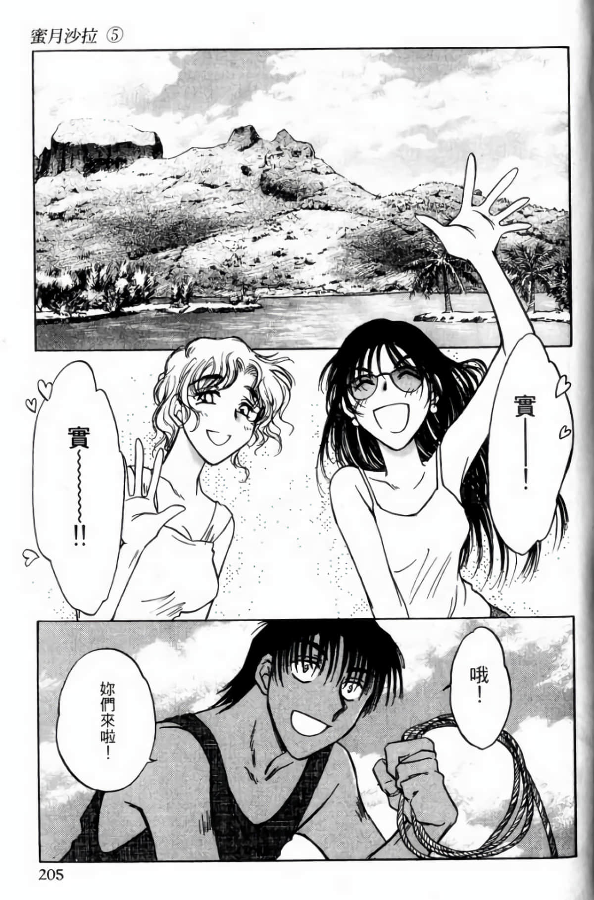 Page 207
