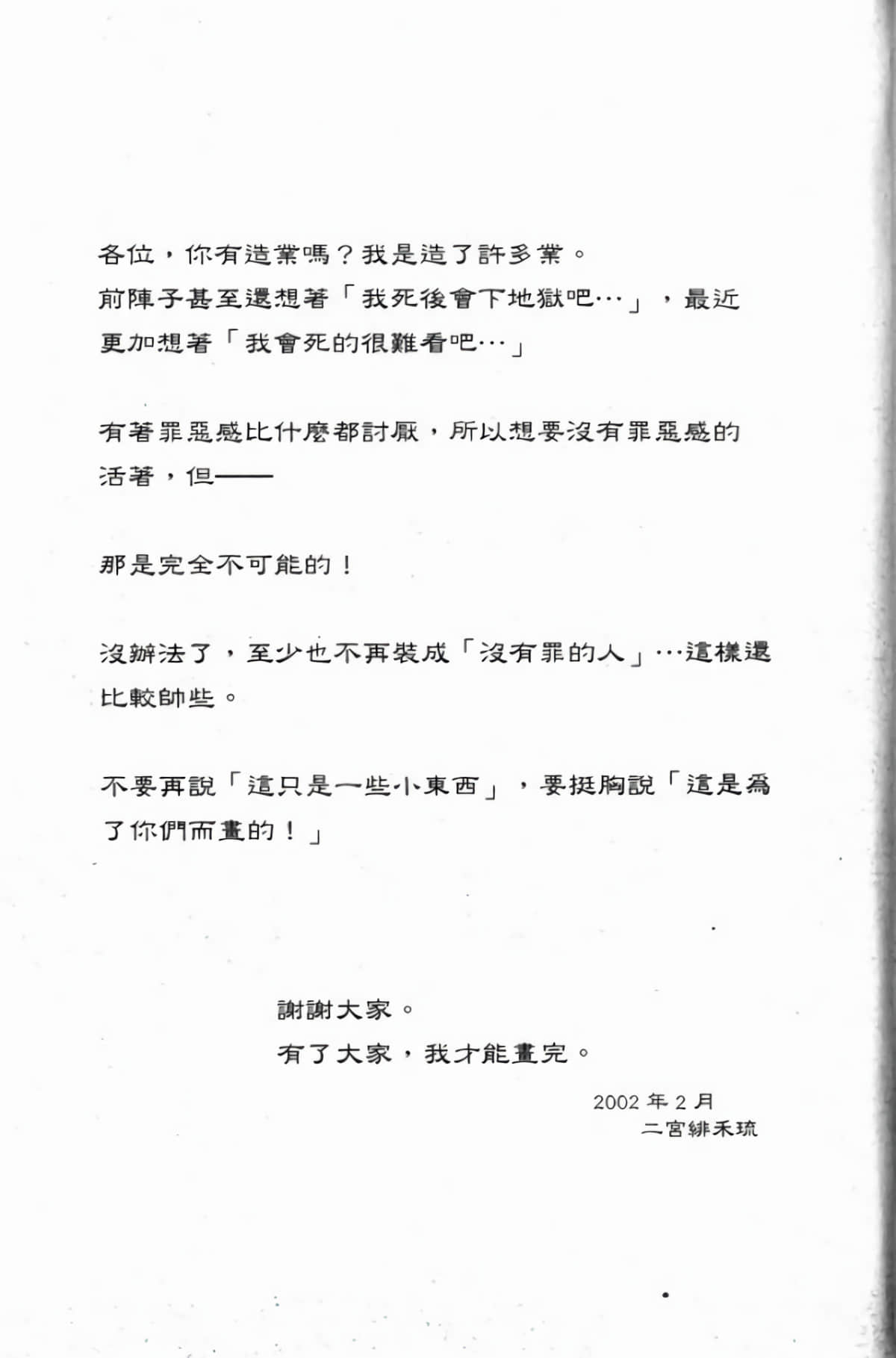 Page 209