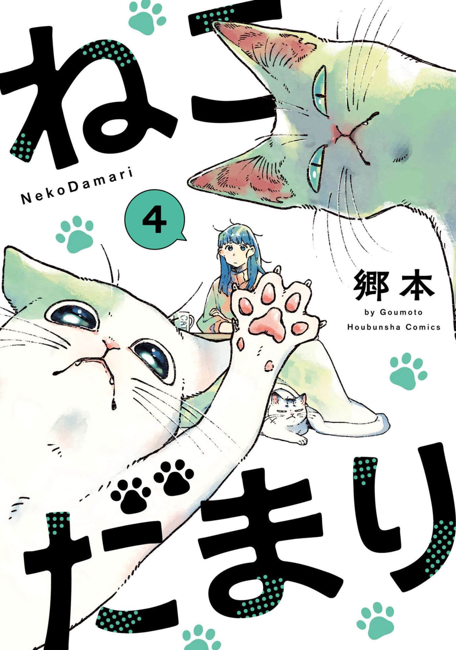 喵喵【1-80话 61-80是生肉】【ねこだまり】【已完结】