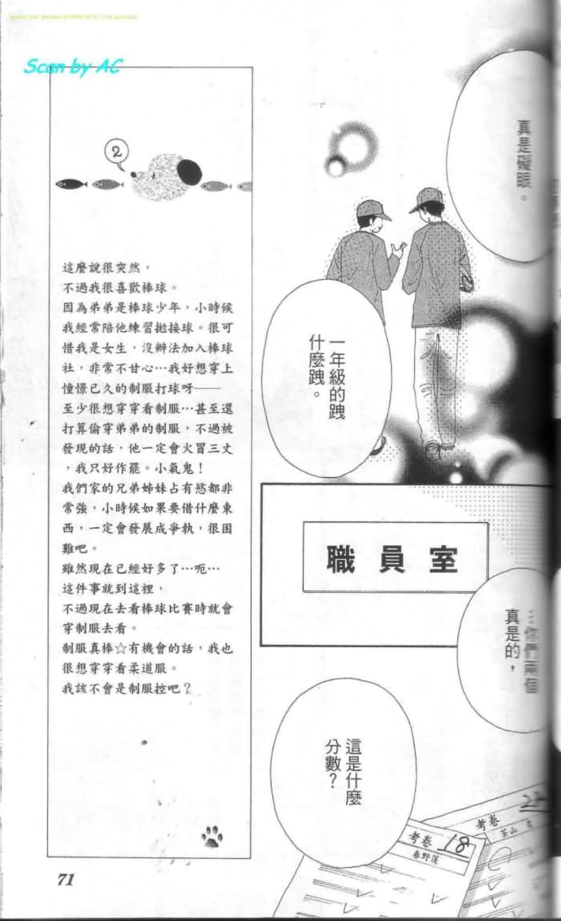 Page 72