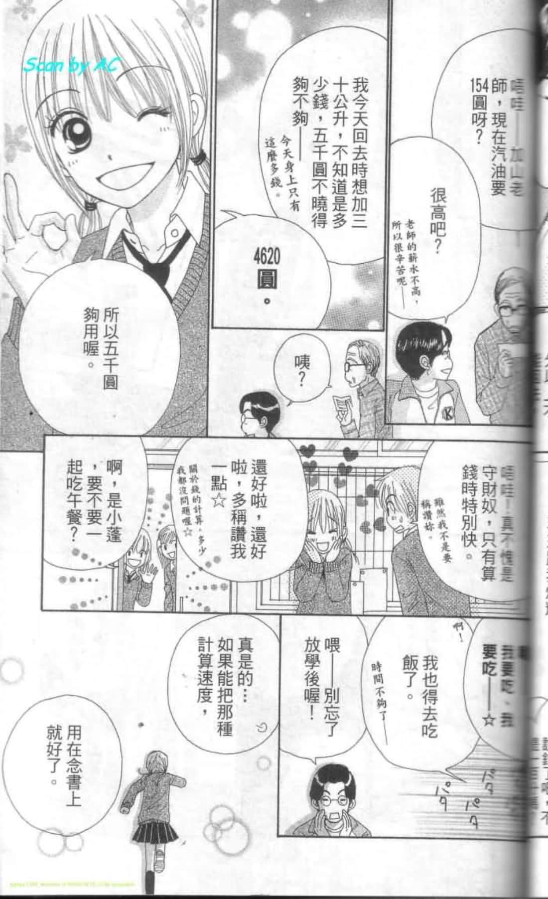 Page 74