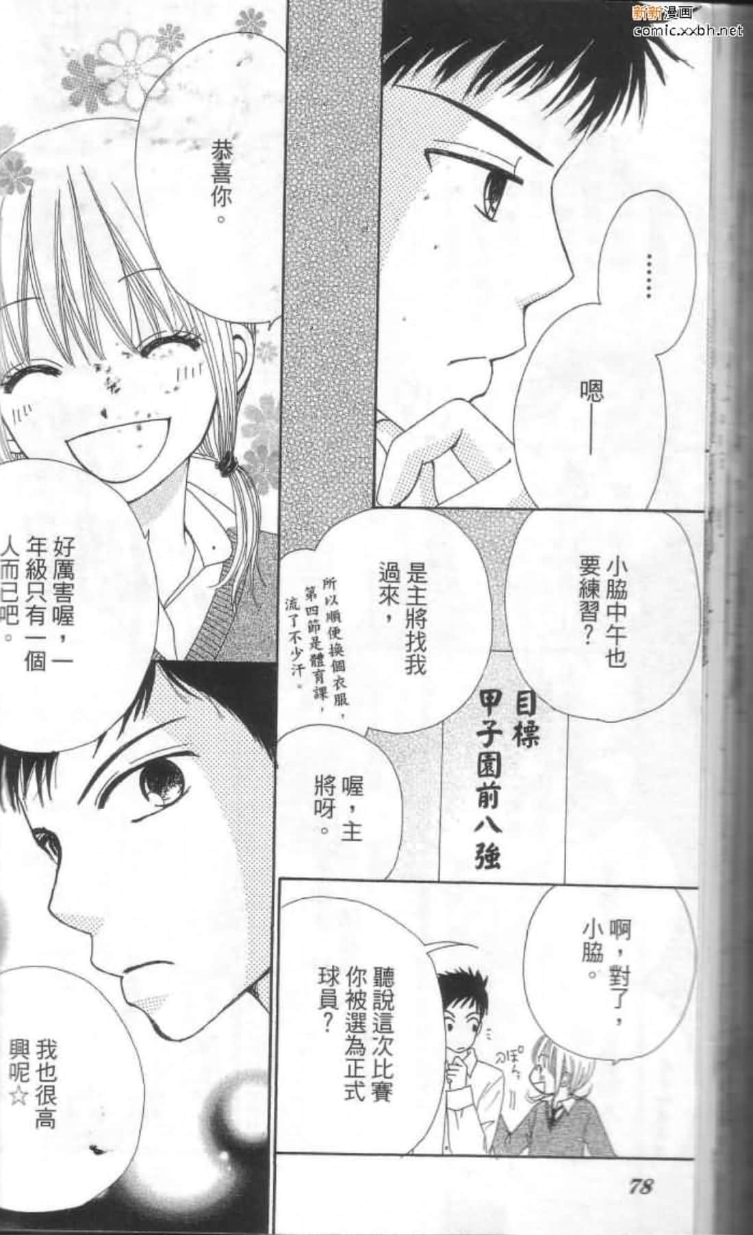 Page 79