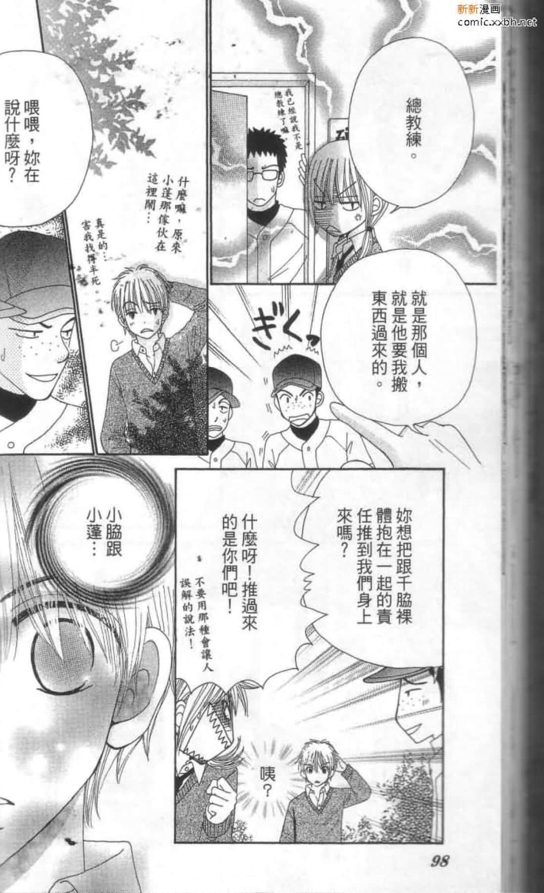 Page 99