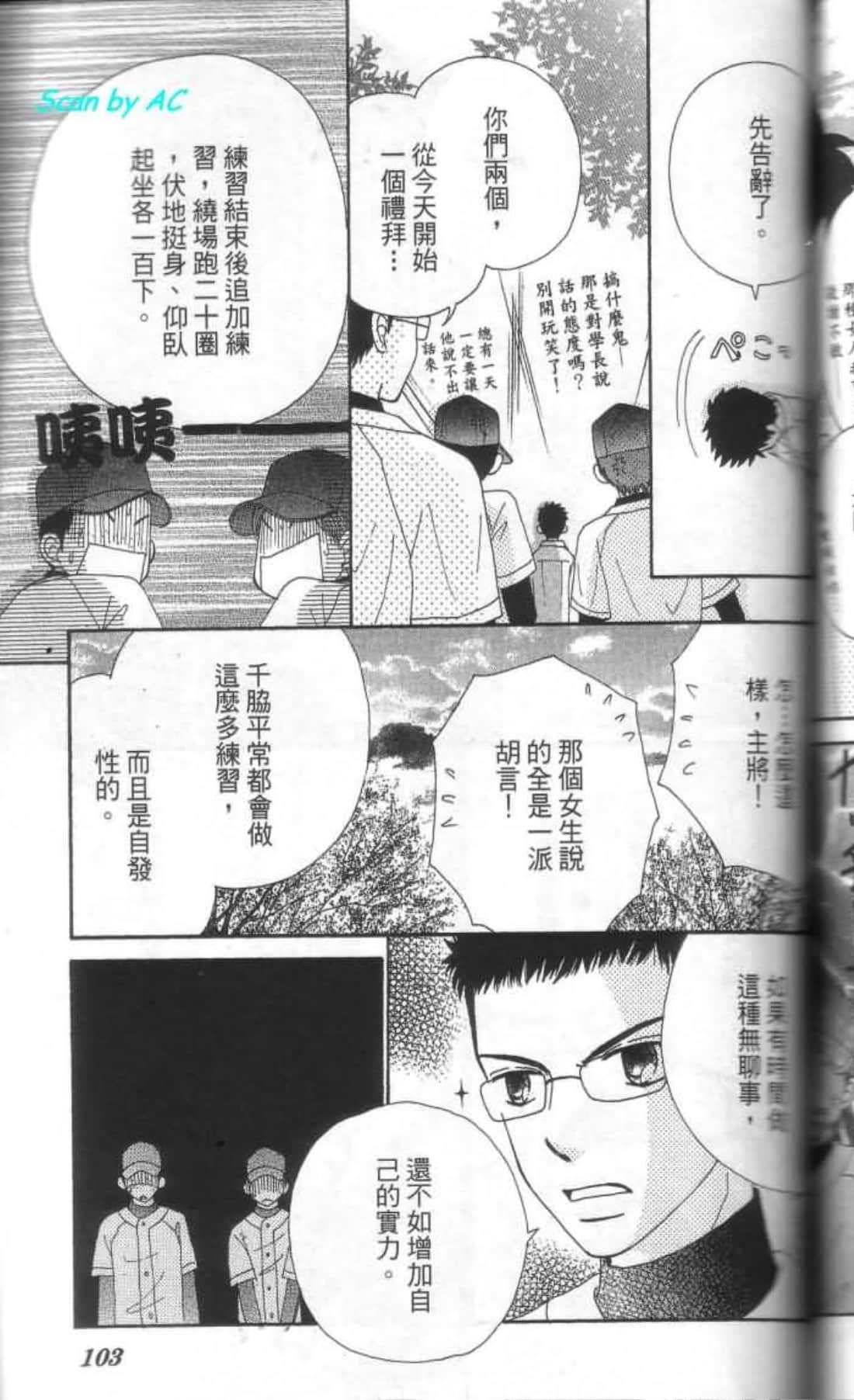 Page 104