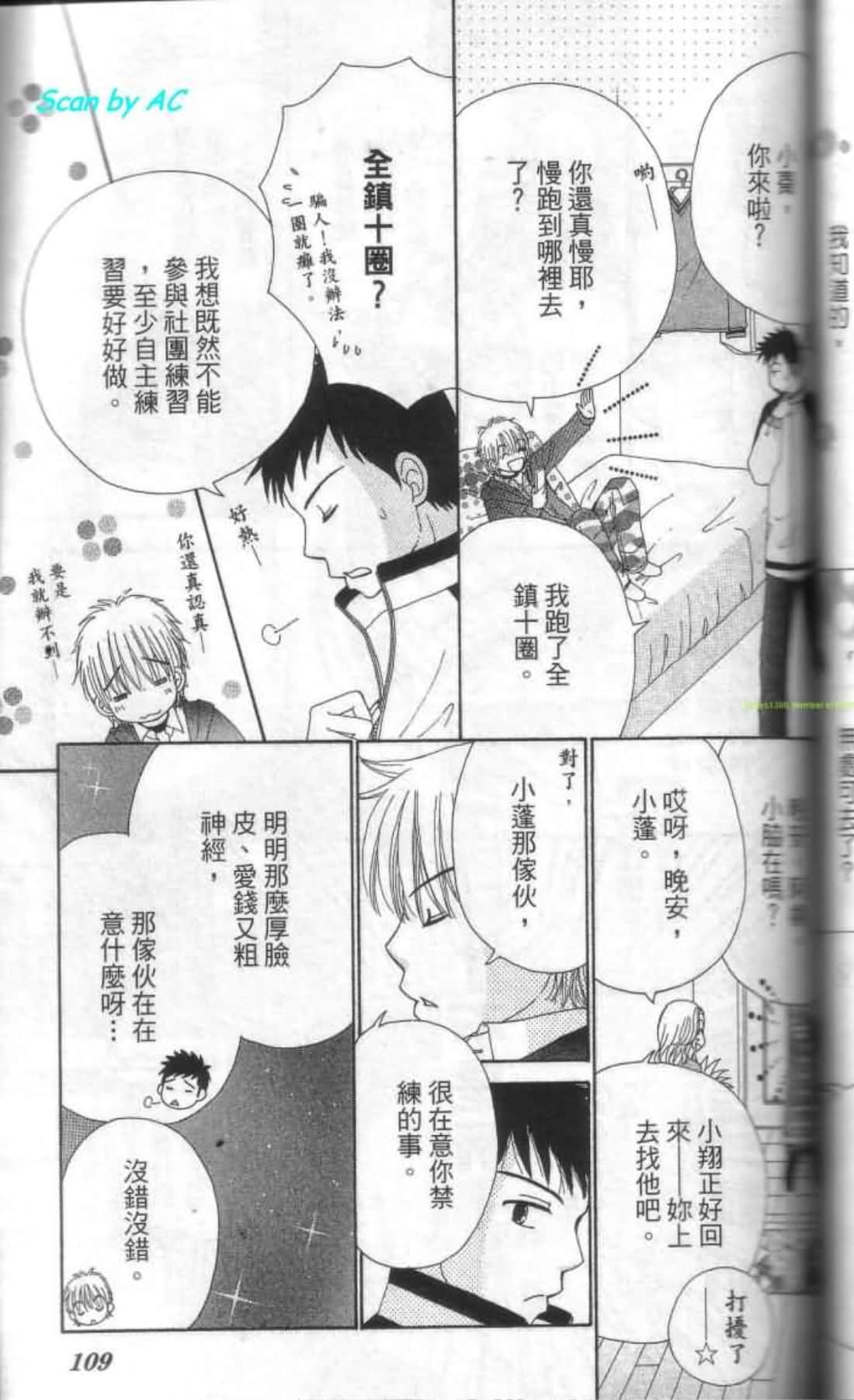 Page 110