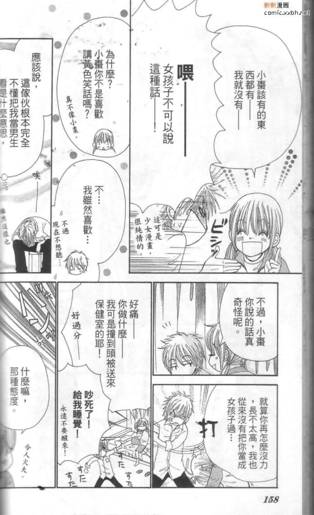Page 159