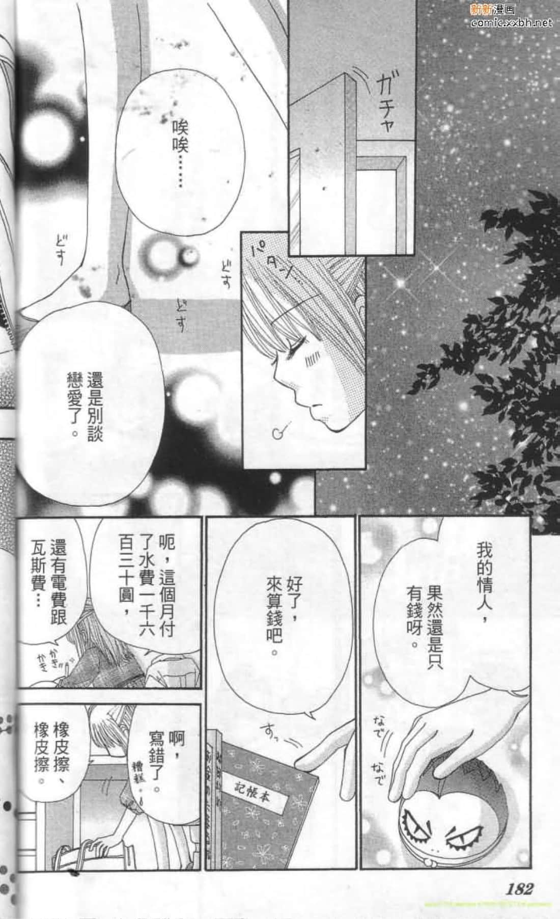 Page 183