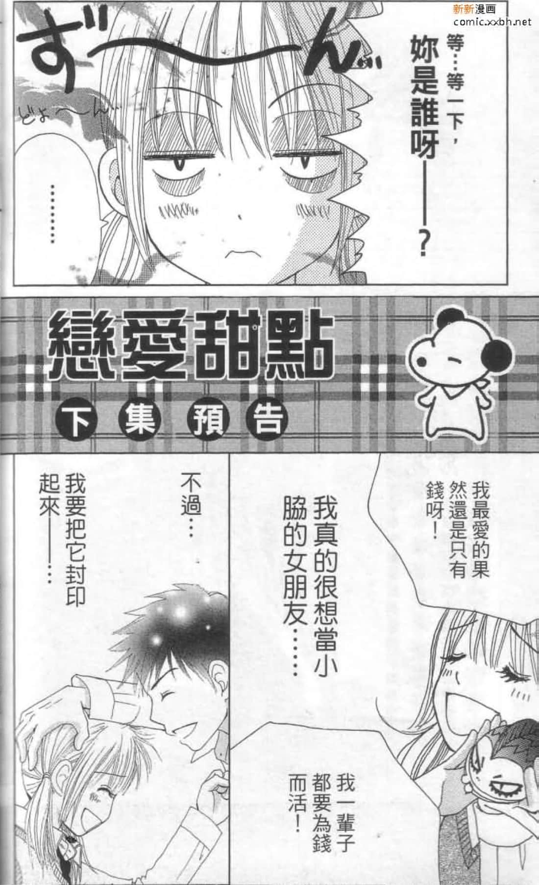 Page 191