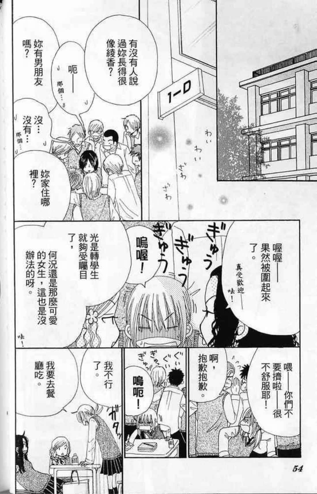 Page 54