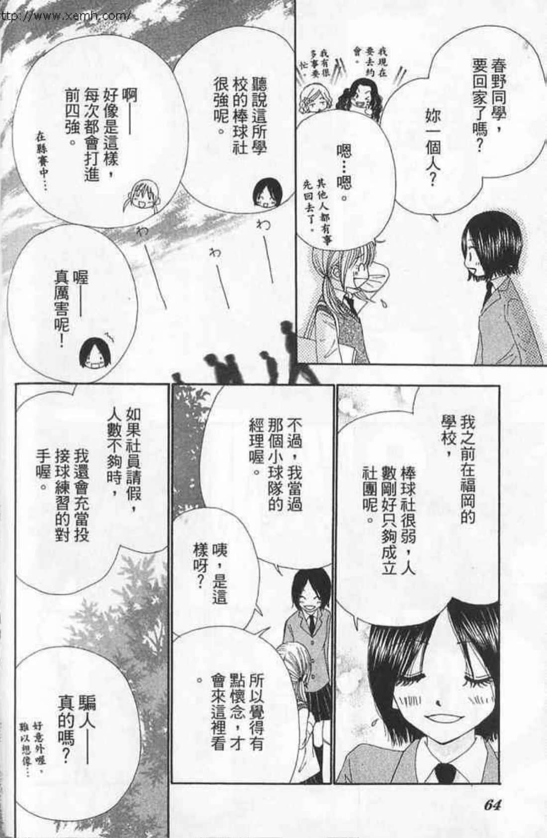 Page 64