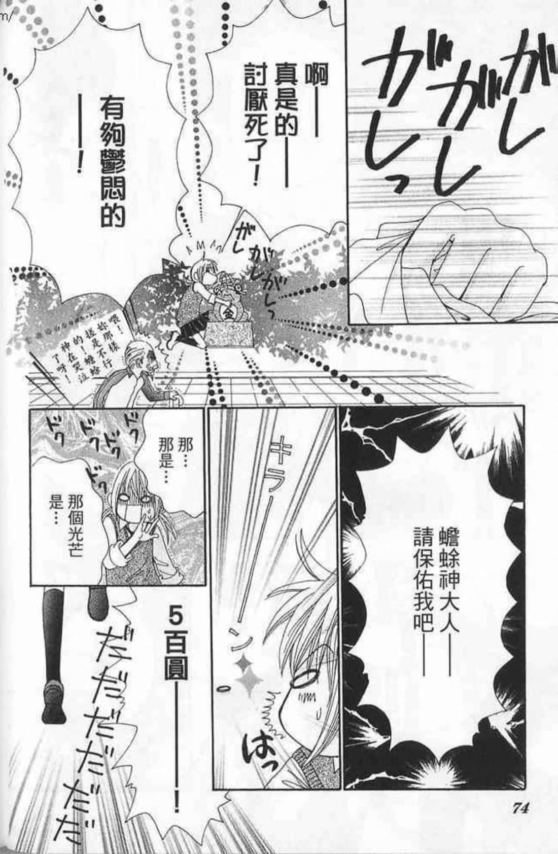 Page 74
