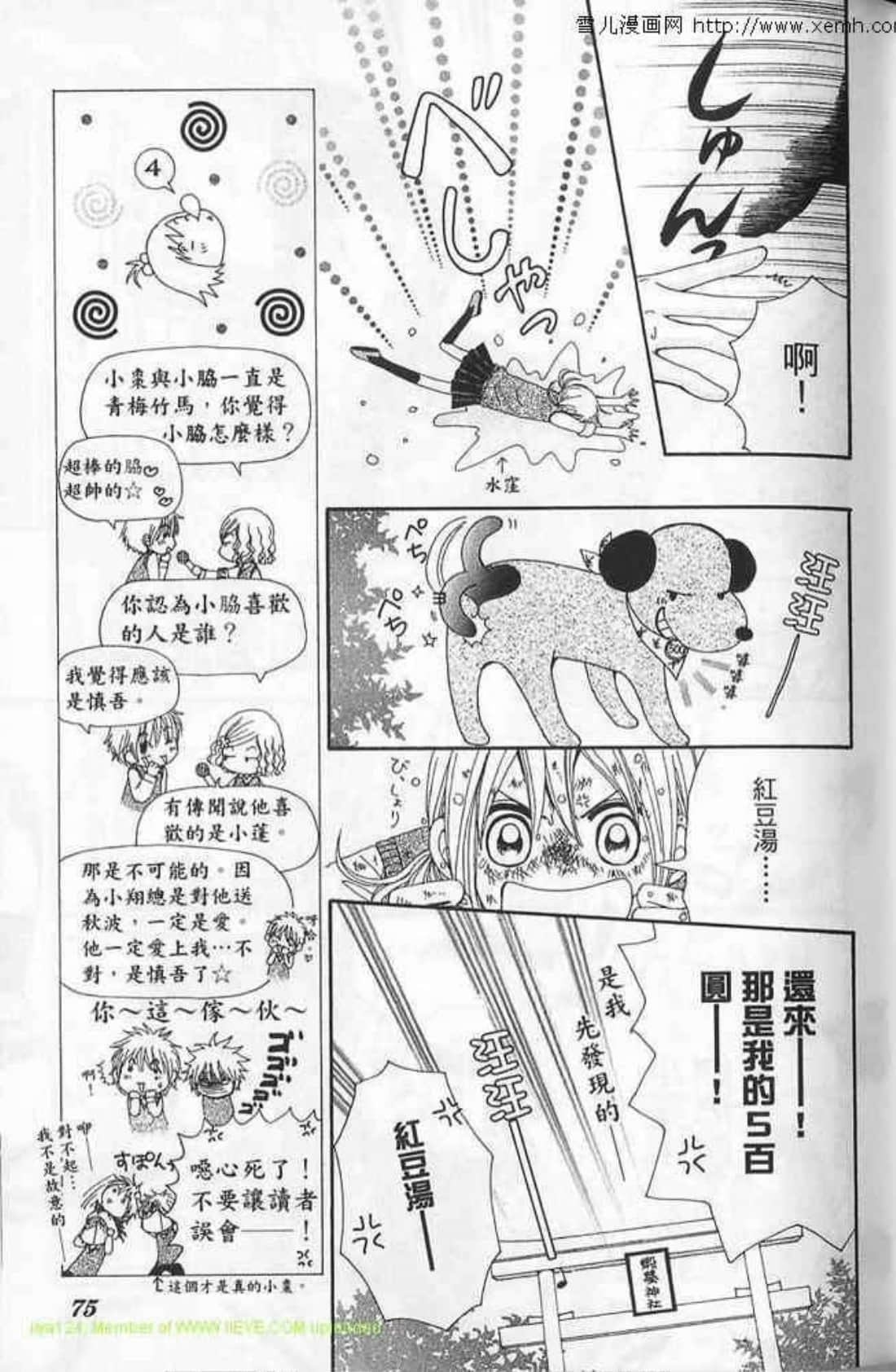 Page 75