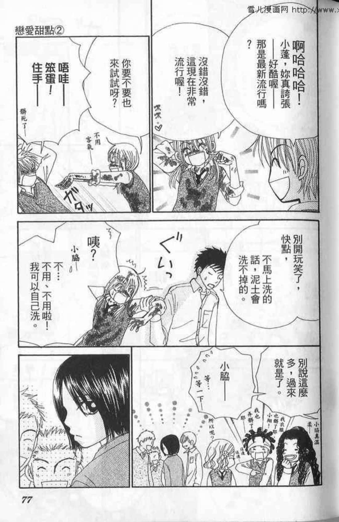 Page 77