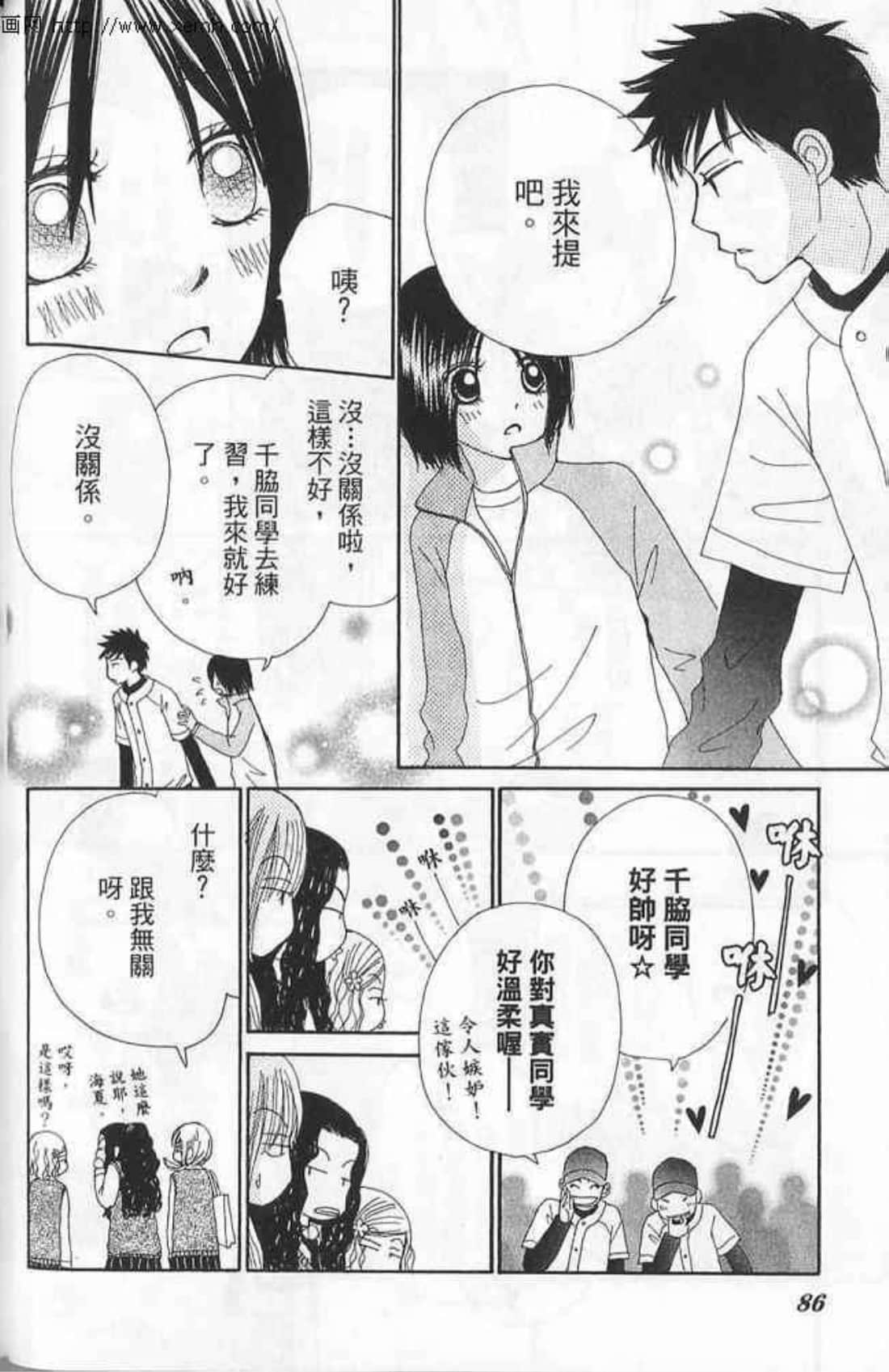Page 86
