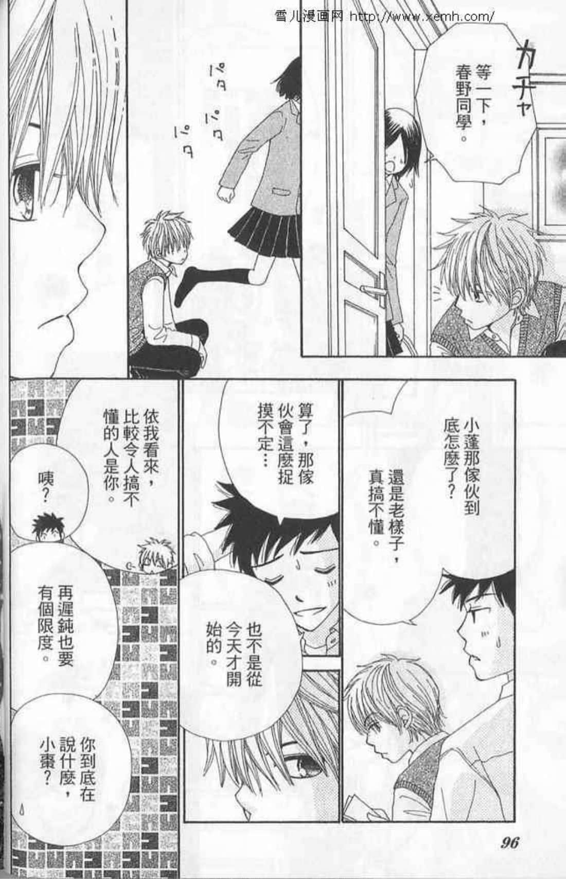 Page 96
