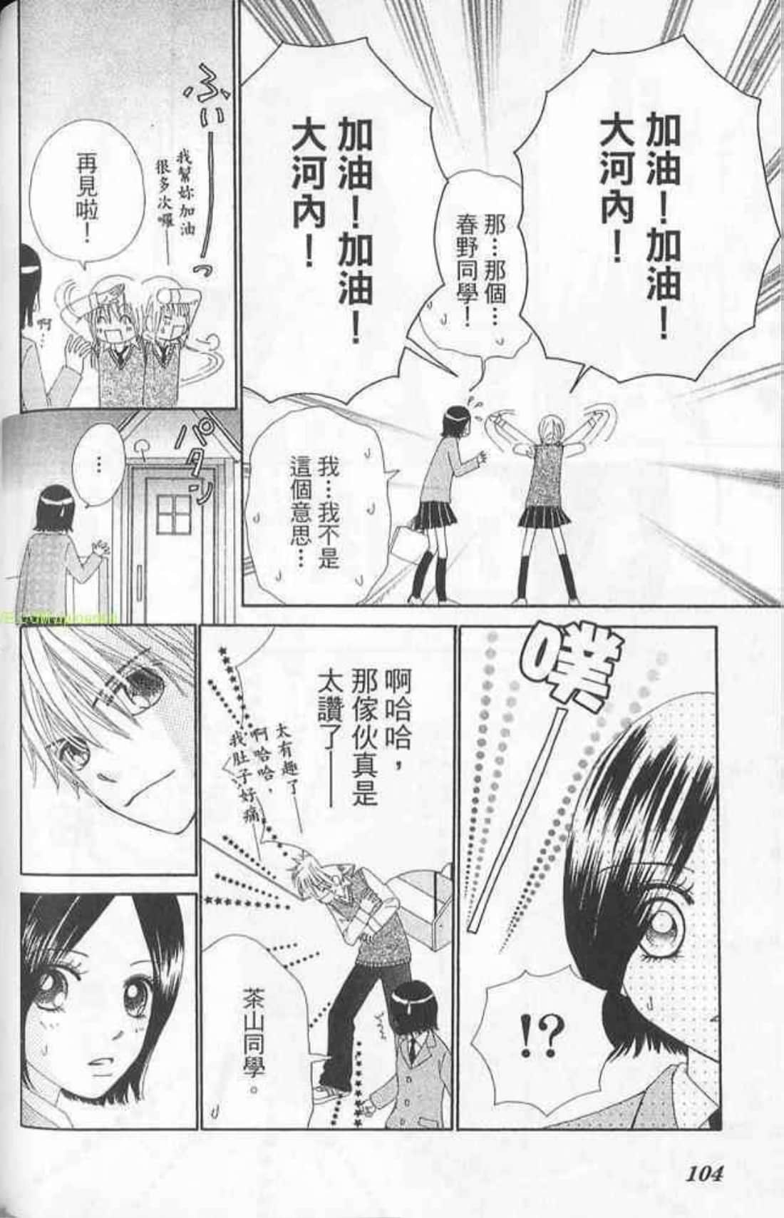 Page 104