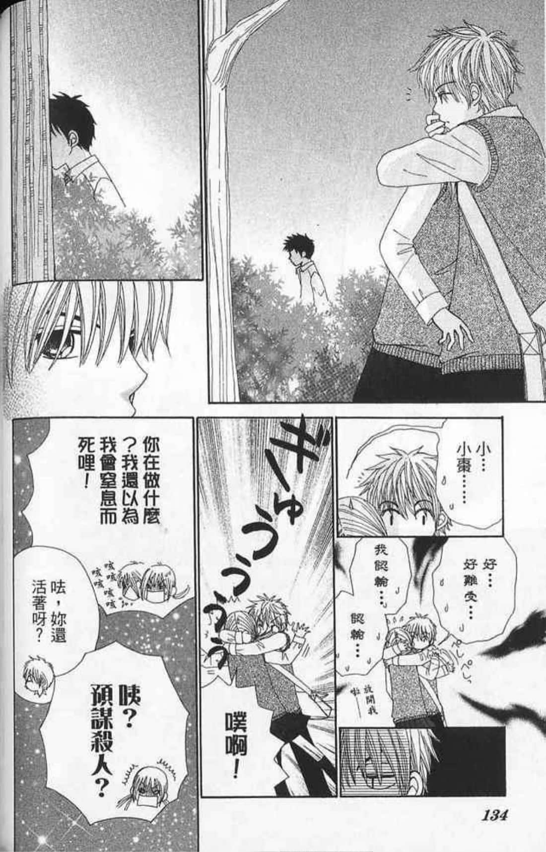 Page 134