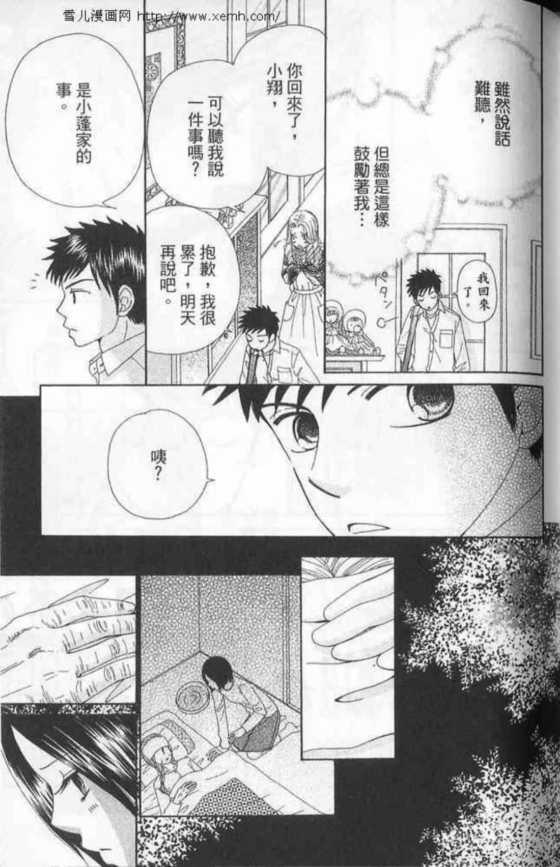 Page 137