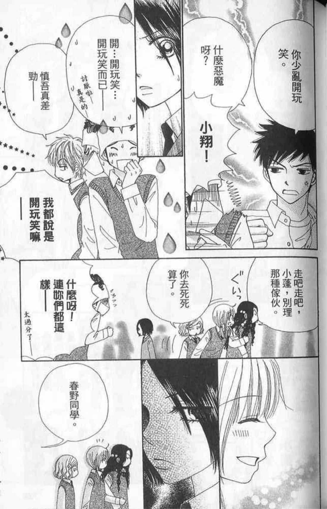 Page 143