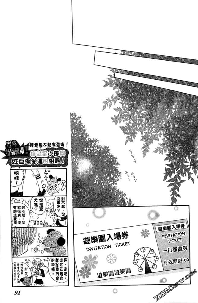 Page 90