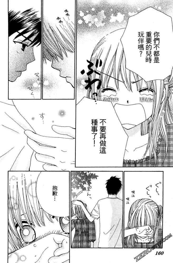Page 159