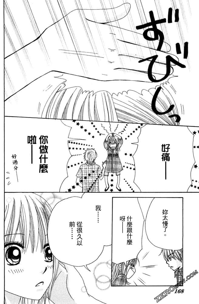 Page 167