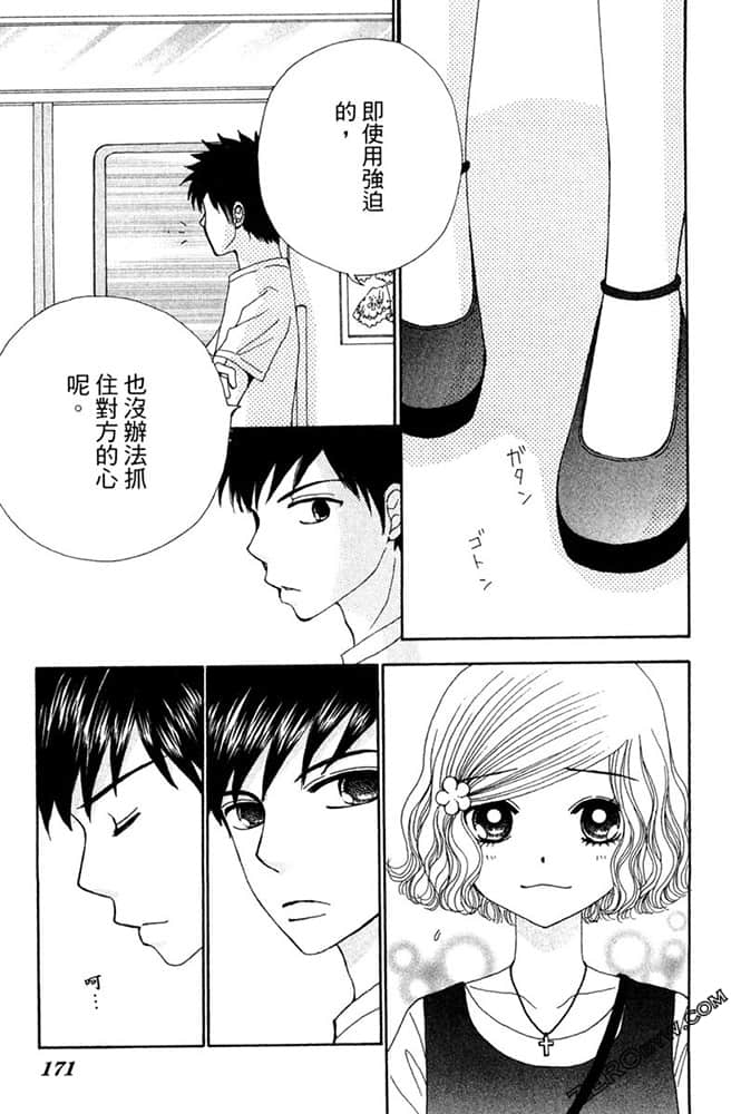 Page 170