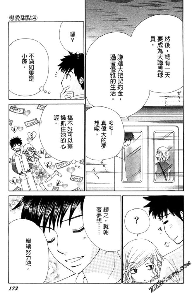 Page 172