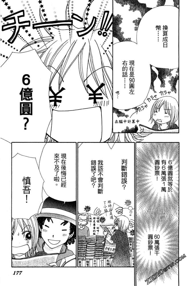 Page 176