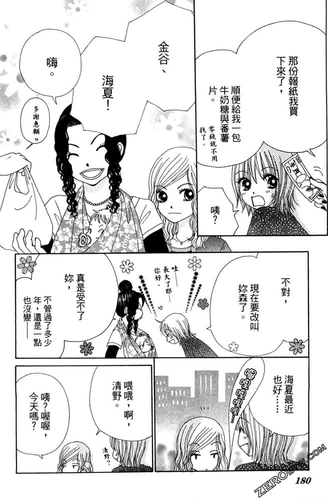 Page 179