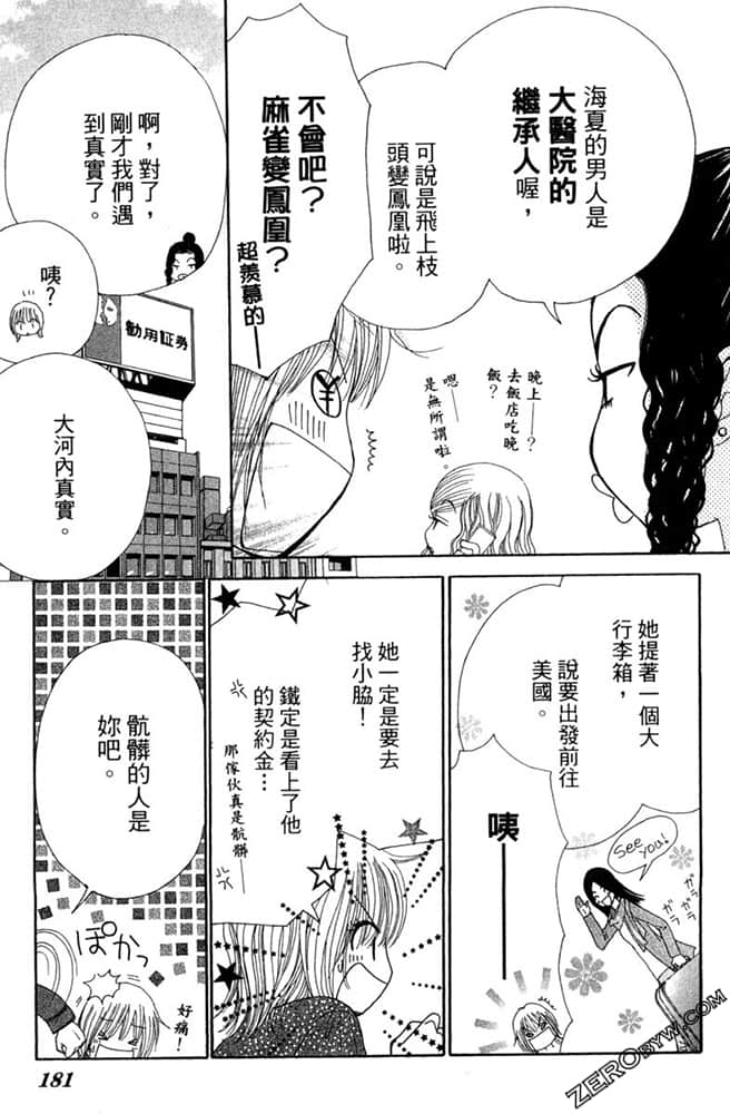 Page 180