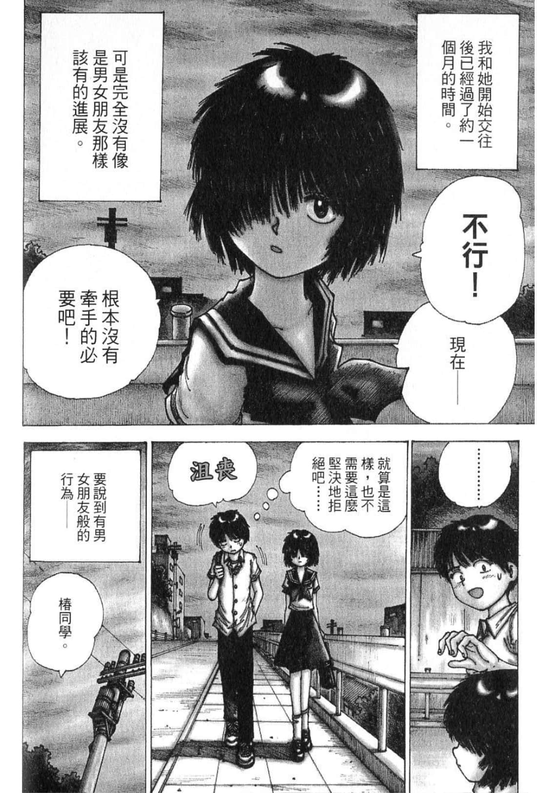 Page 88