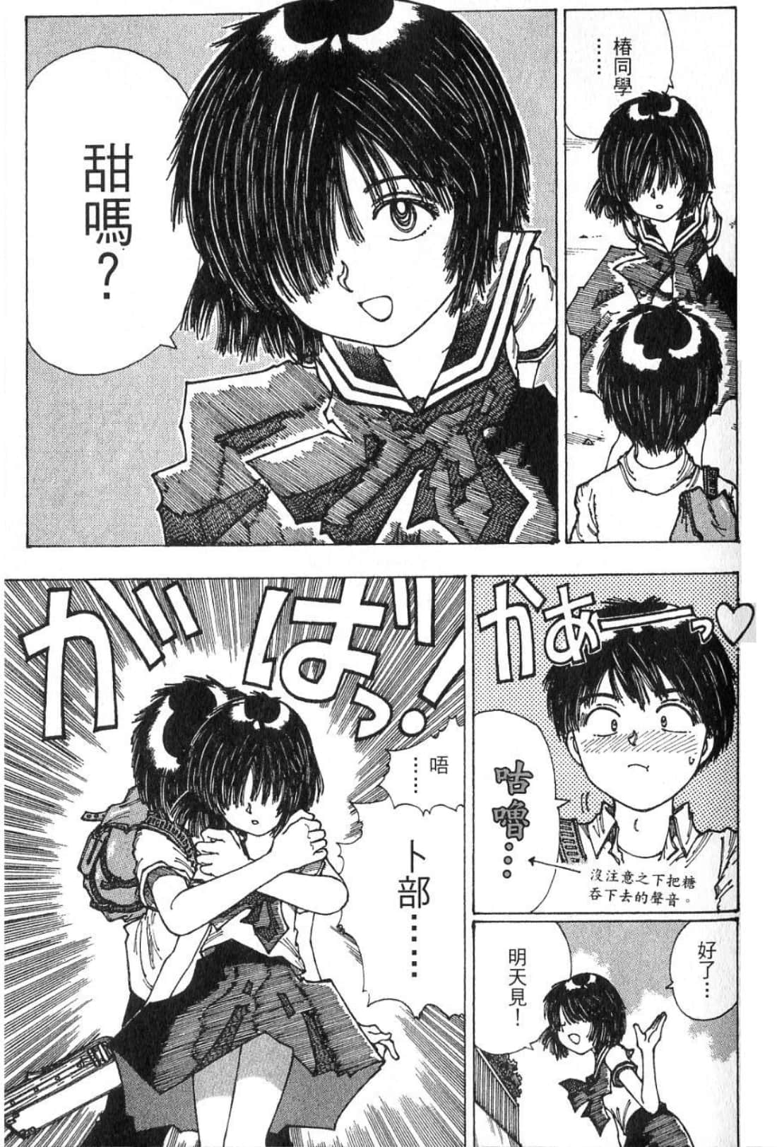 Page 95