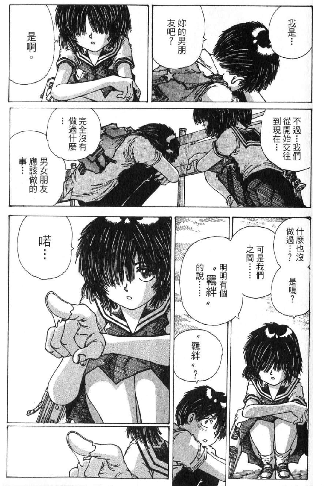 Page 103