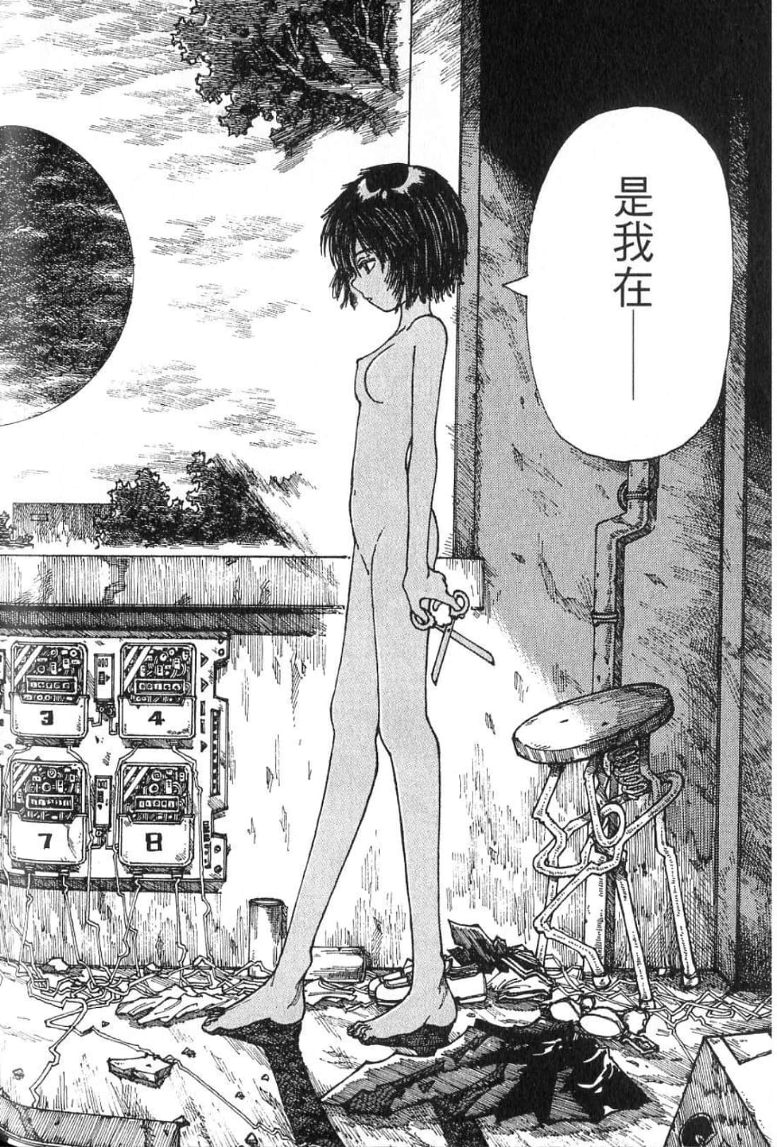 Page 112
