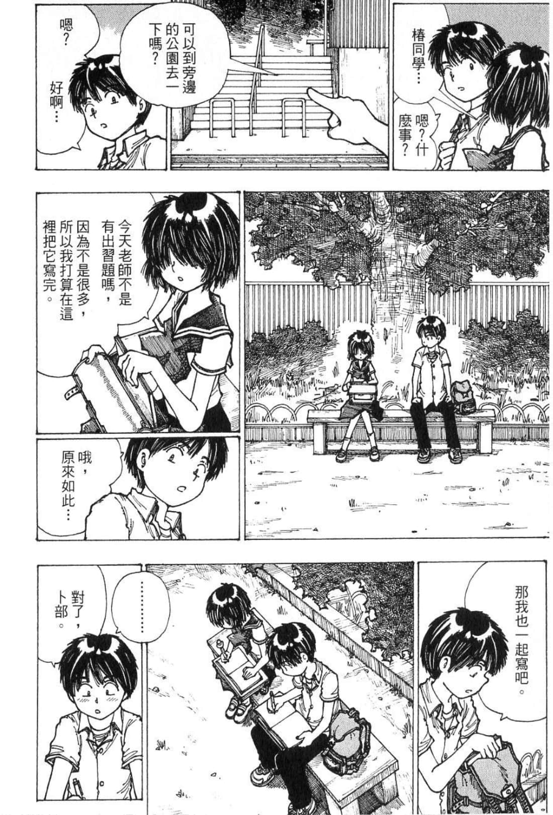 Page 160