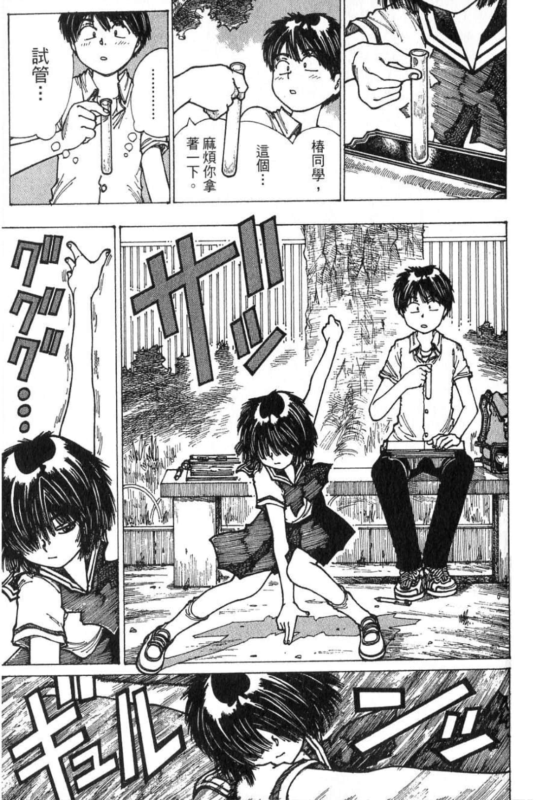 Page 163