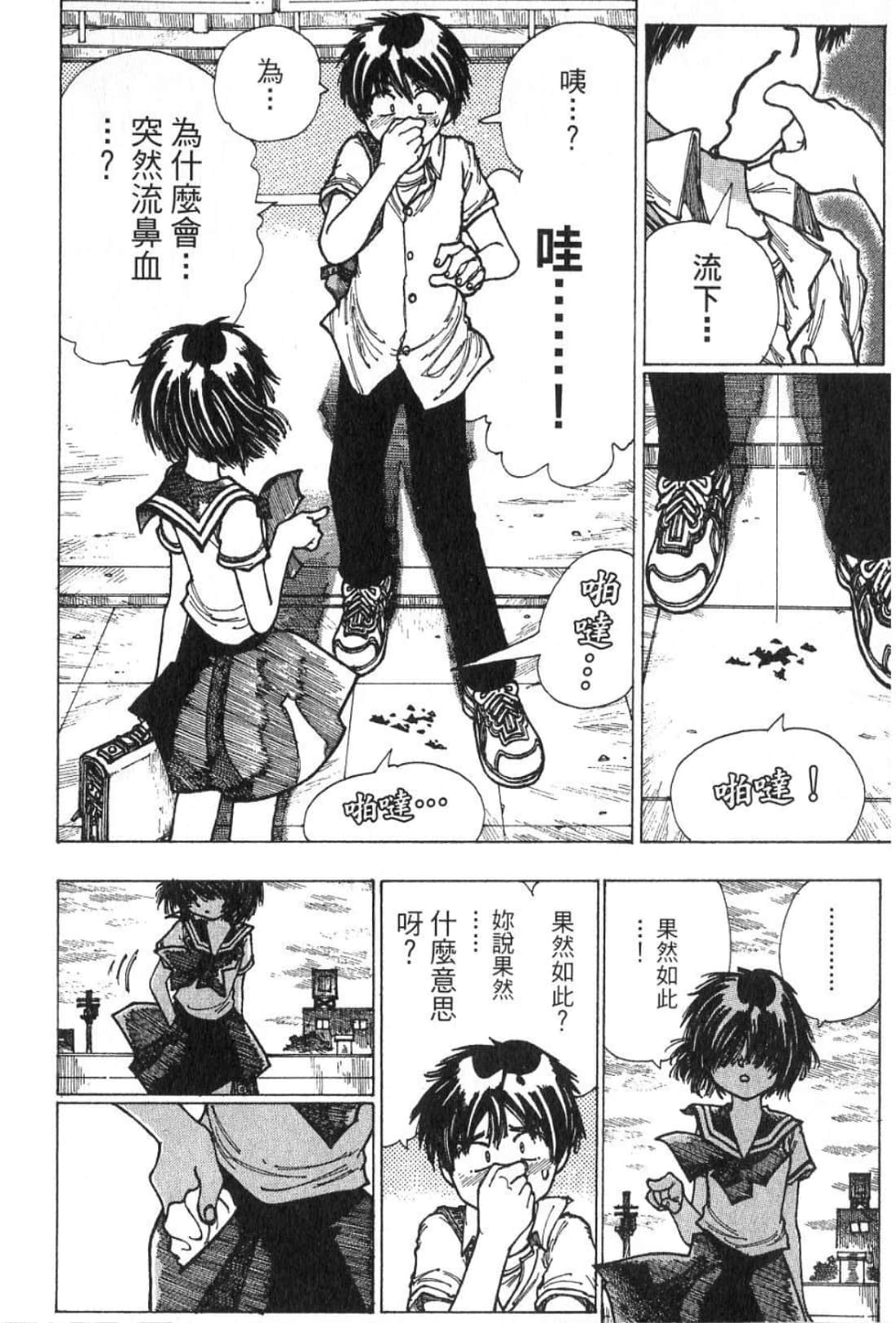 Page 194