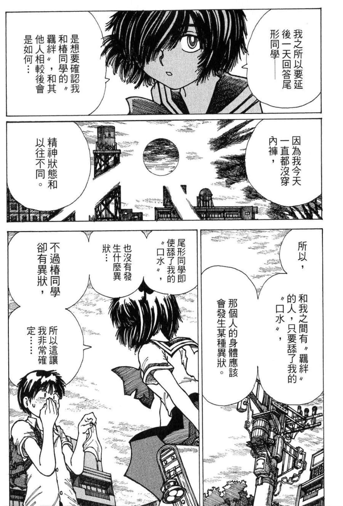 Page 197