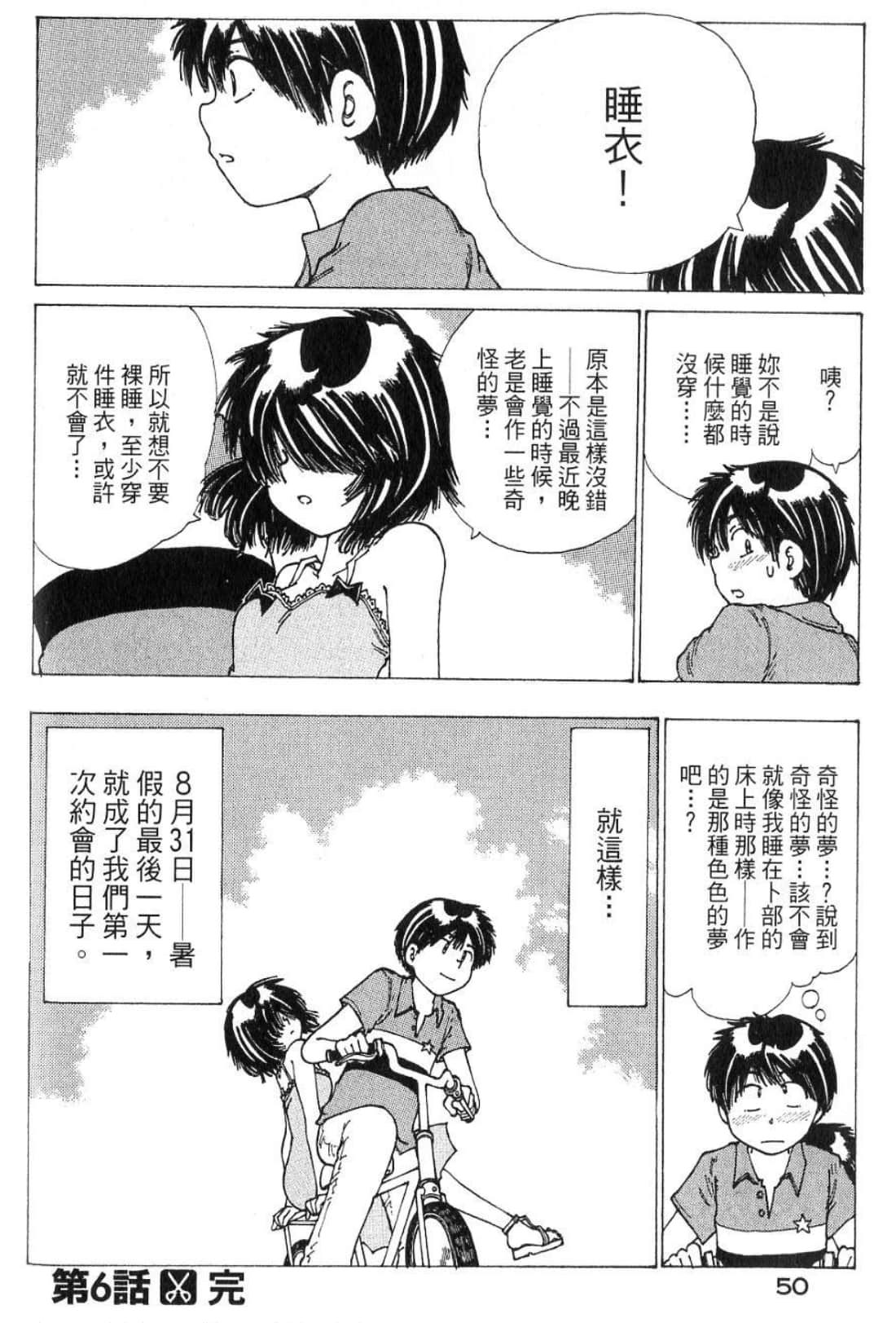 Page 51